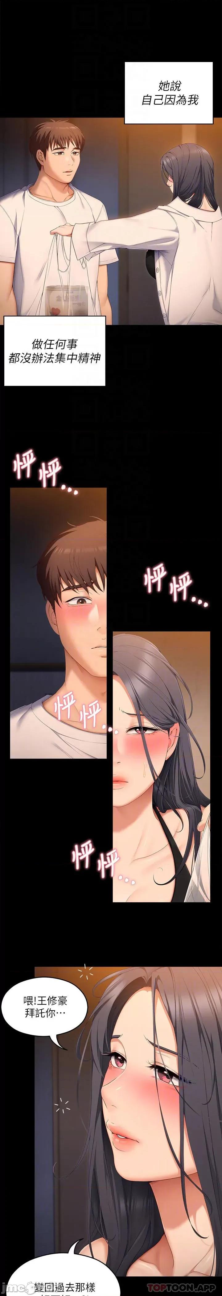 今晚就决定吃你了 今晚就决定吃你了58 第15页