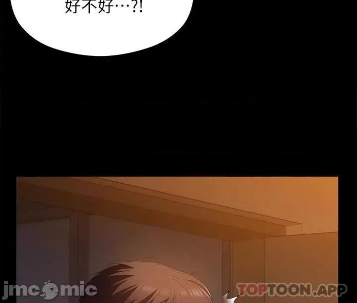今晚就决定吃你了 今晚就决定吃你了58 第16页