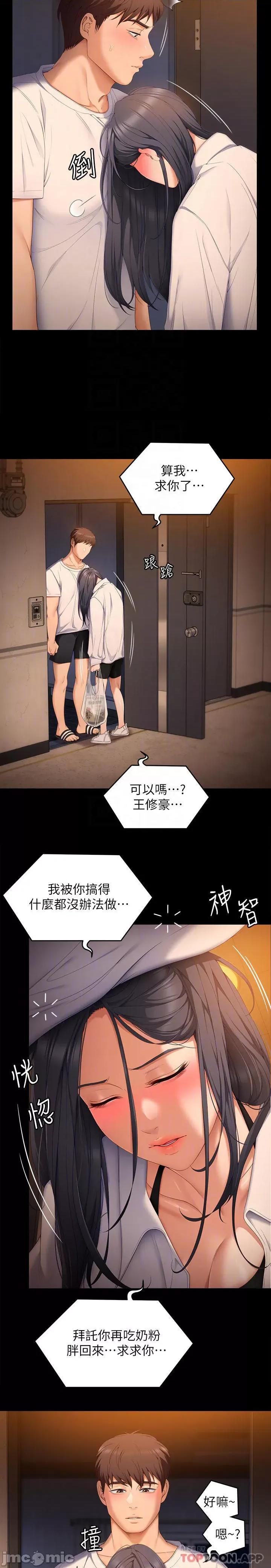 今晚就决定吃你了 今晚就决定吃你了58 第17页