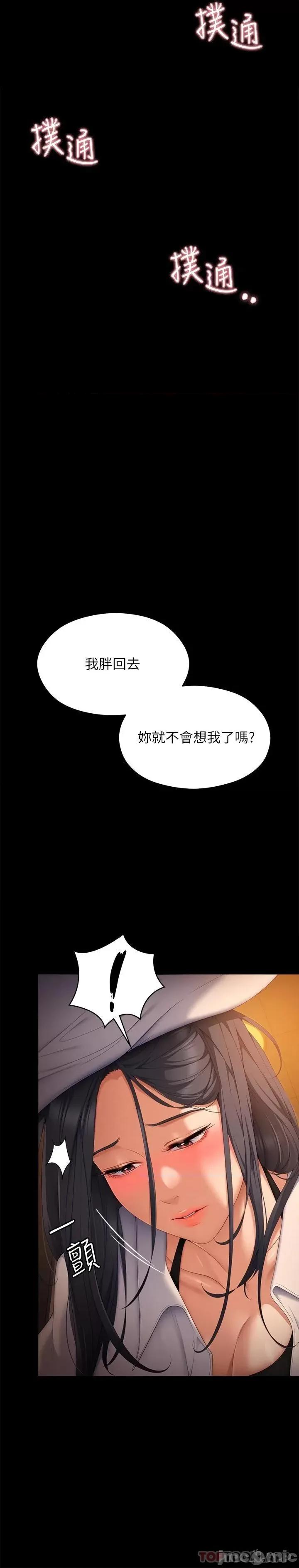 今晚就决定吃你了 今晚就决定吃你了58 第20页
