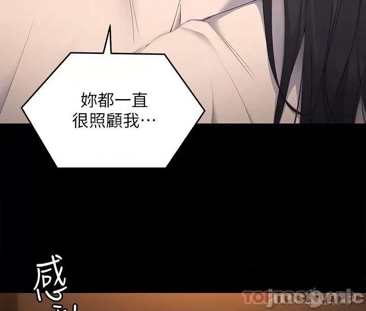 今晚就决定吃你了 今晚就决定吃你了58 第22页