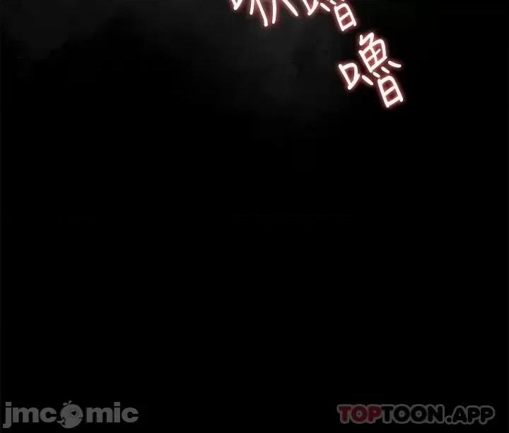 今晚就决定吃你了 今晚就决定吃你了58 第29页