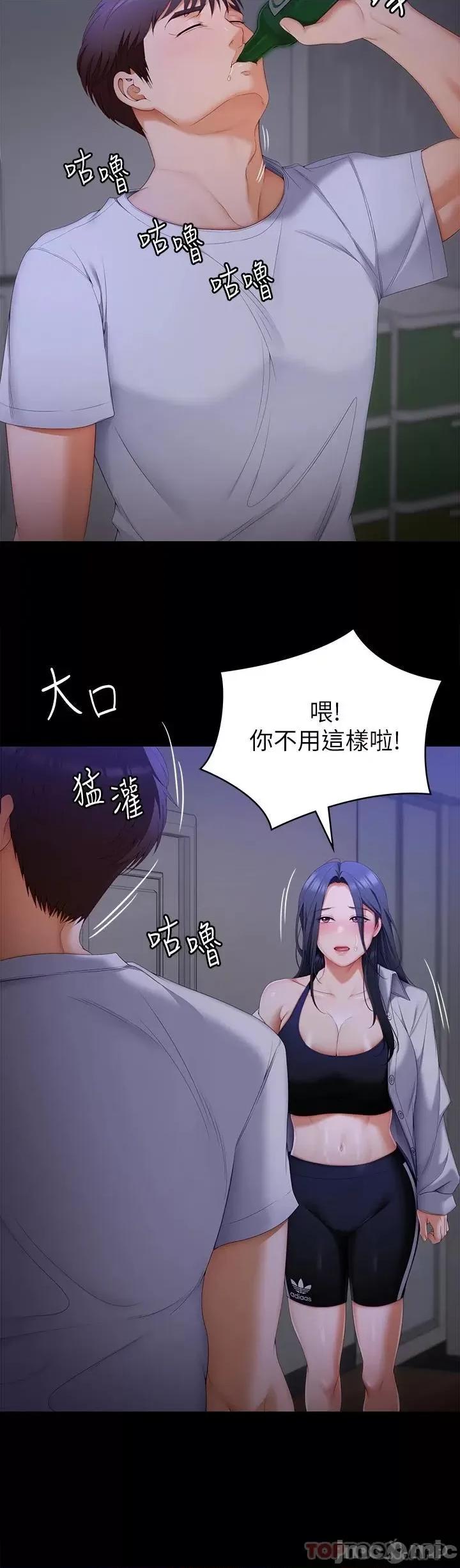 今晚就决定吃你了 今晚就决定吃你了58 第33页