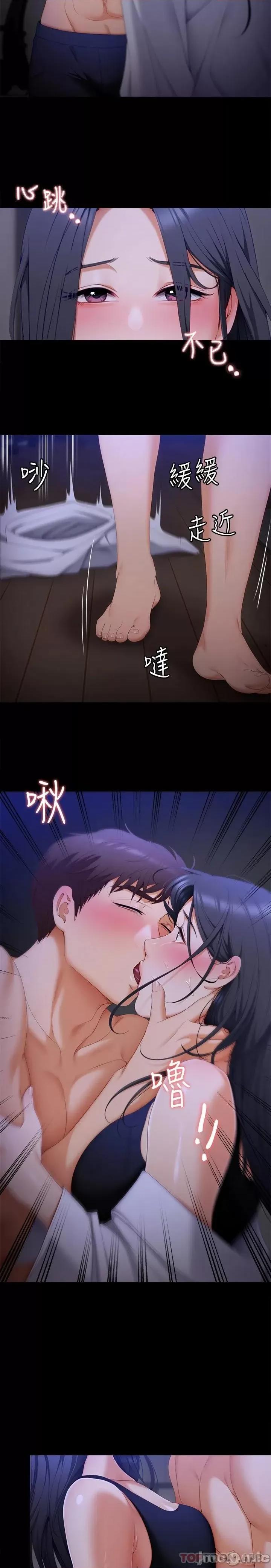 今晚就决定吃你了 今晚就决定吃你了58 第36页