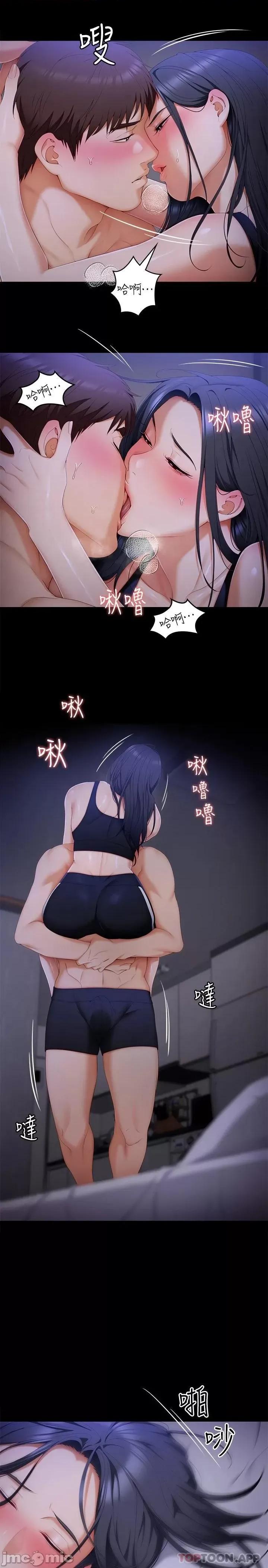 今晚就决定吃你了 今晚就决定吃你了58 第39页