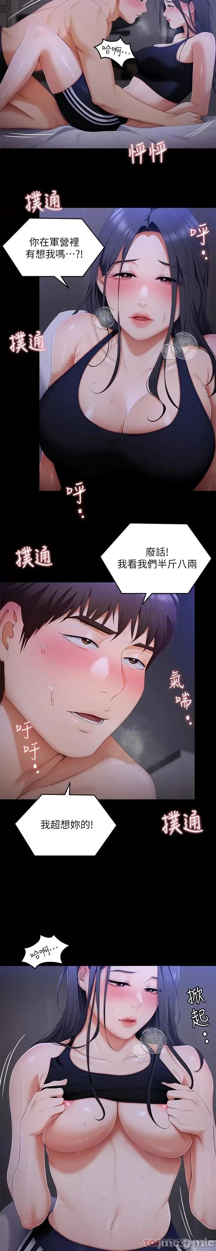 今晚就决定吃你了 今晚就决定吃你了58 第41页