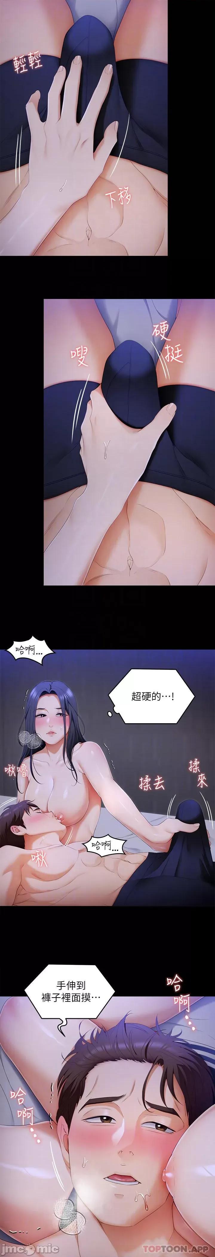 今晚就决定吃你了 今晚就决定吃你了59 第8页