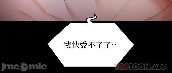 今晚就决定吃你了 今晚就决定吃你了59 第9页