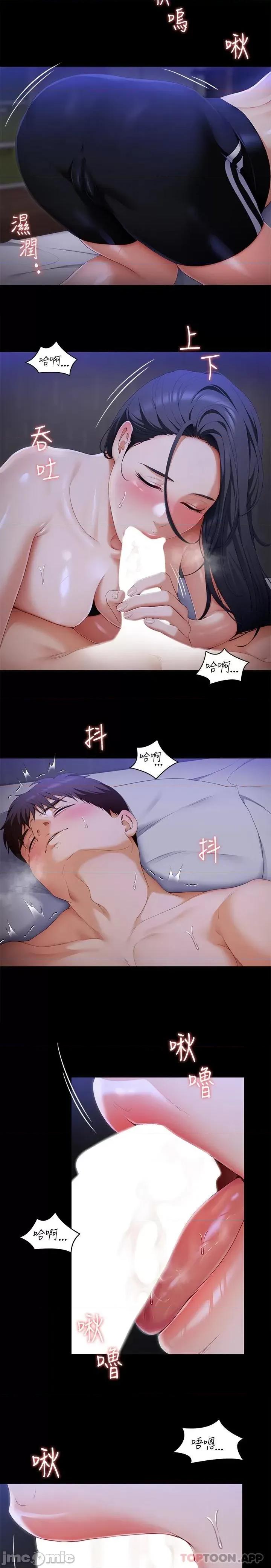 今晚就决定吃你了 今晚就决定吃你了59 第19页