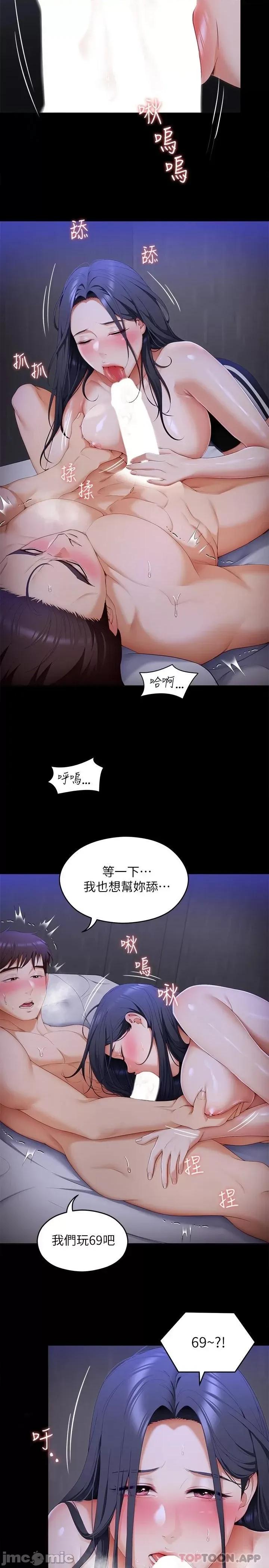 今晚就决定吃你了 今晚就决定吃你了59 第20页