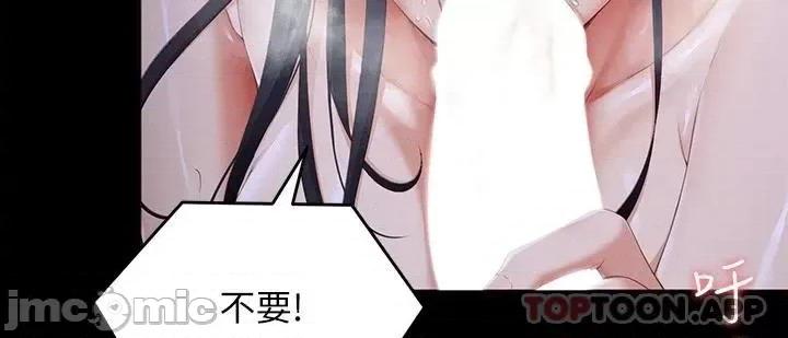 今晚就决定吃你了 今晚就决定吃你了59 第21页