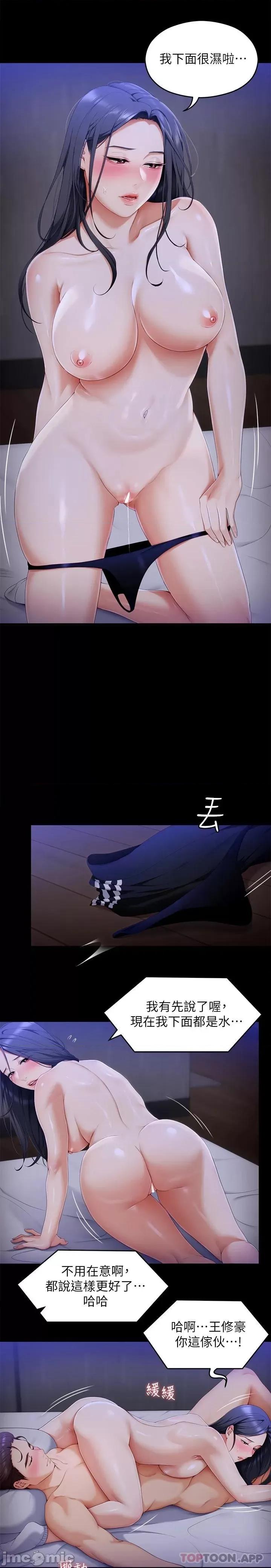 今晚就决定吃你了 今晚就决定吃你了59 第25页