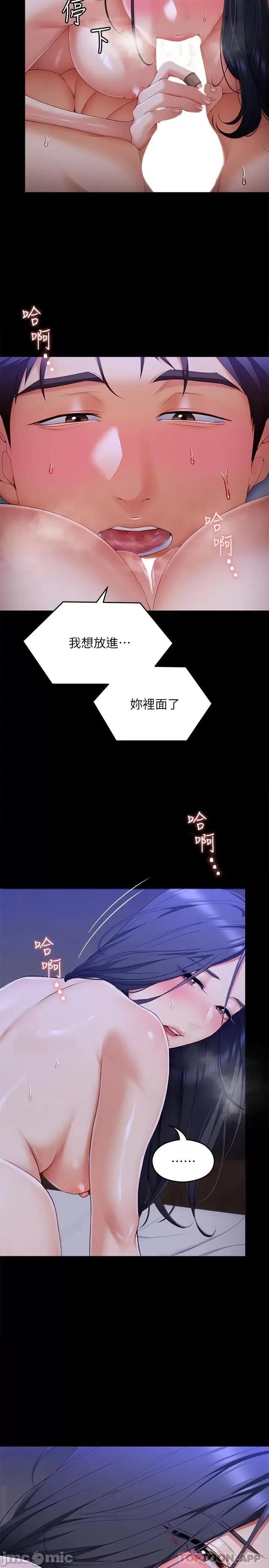 今晚就决定吃你了 今晚就决定吃你了59 第32页