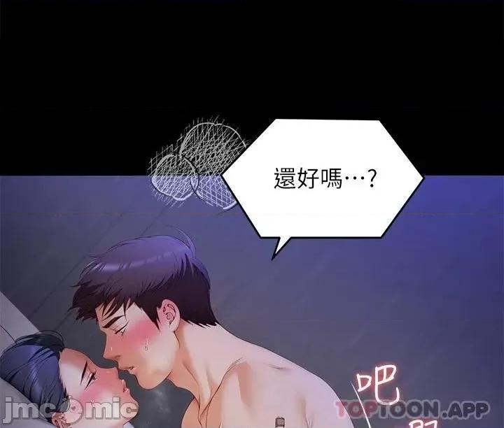 今晚就决定吃你了 今晚就决定吃你了59 第36页