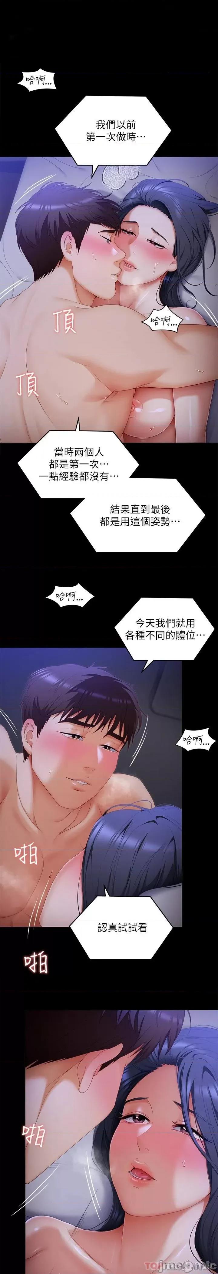 今晚就决定吃你了 今晚就决定吃你了60 第1页