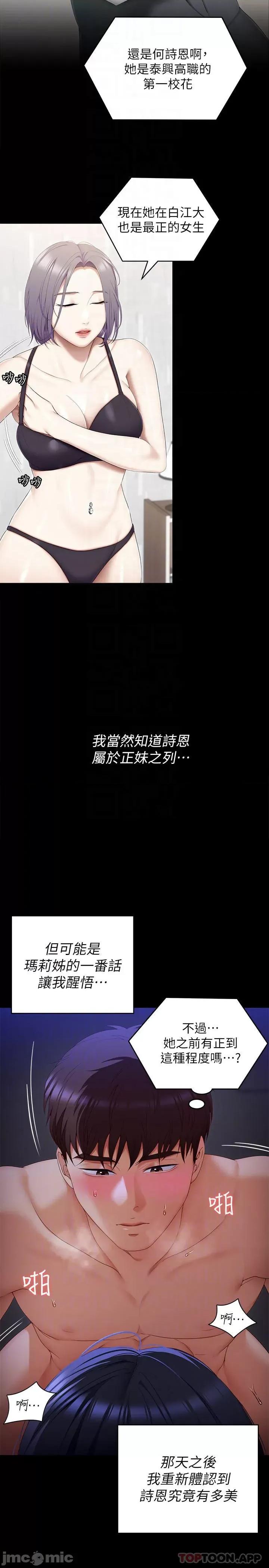 今晚就决定吃你了 今晚就决定吃你了60 第10页