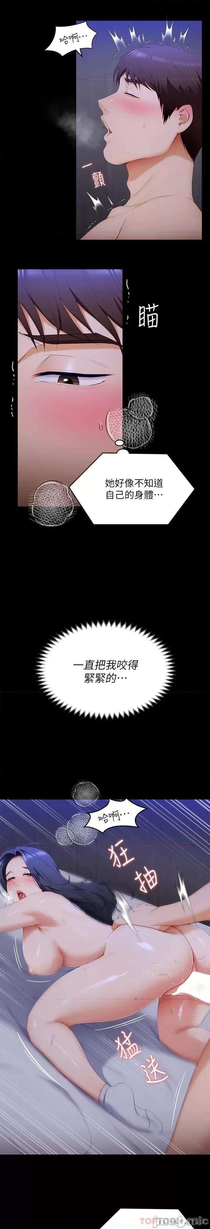 今晚就决定吃你了 今晚就决定吃你了60 第28页