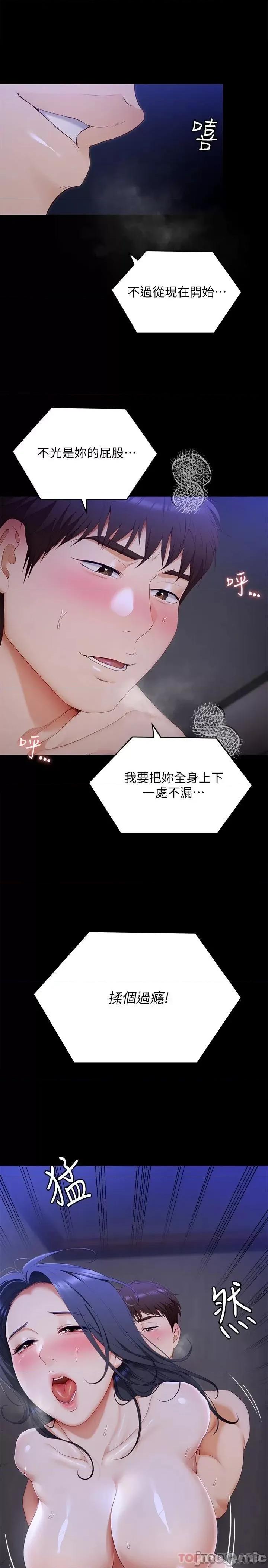 今晚就决定吃你了 今晚就决定吃你了60 第39页
