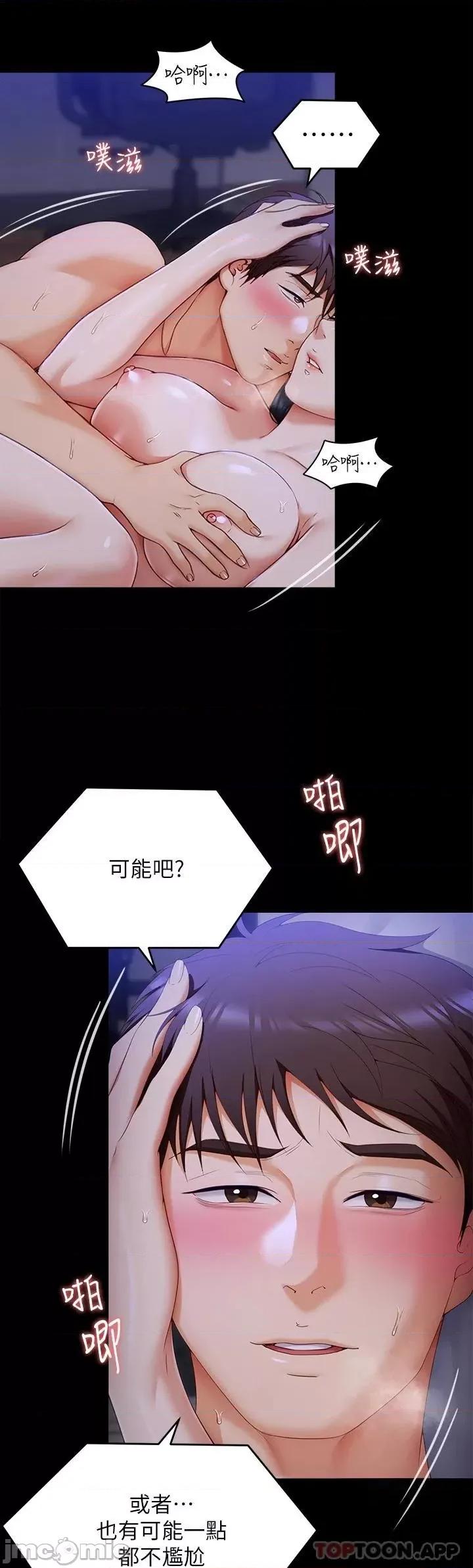 今晚就决定吃你了 今晚就决定吃你了61 第15页