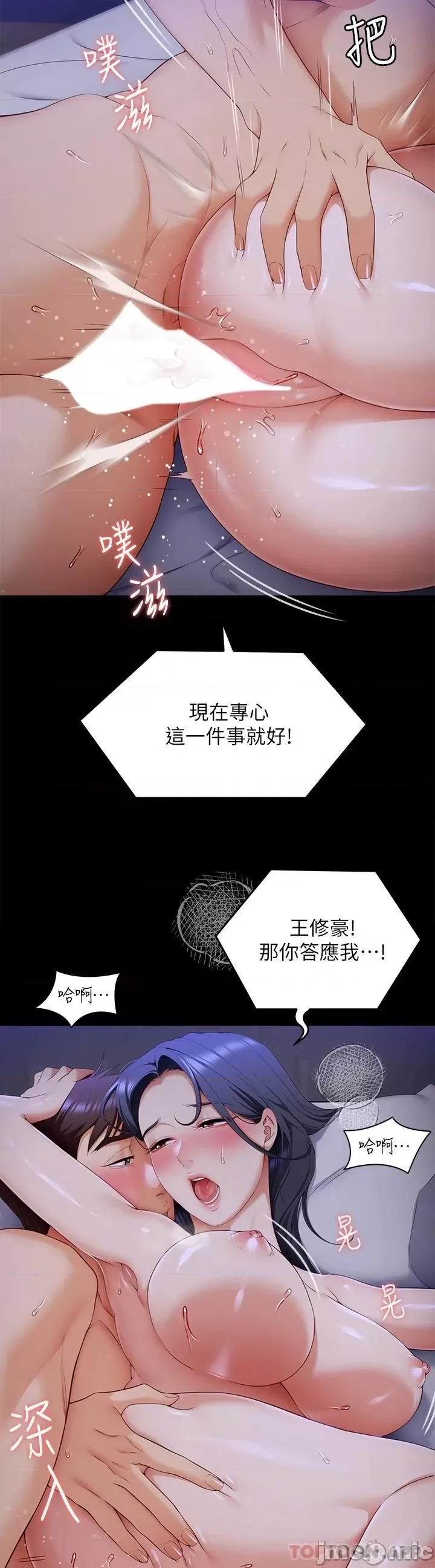 今晚就决定吃你了 今晚就决定吃你了61 第17页