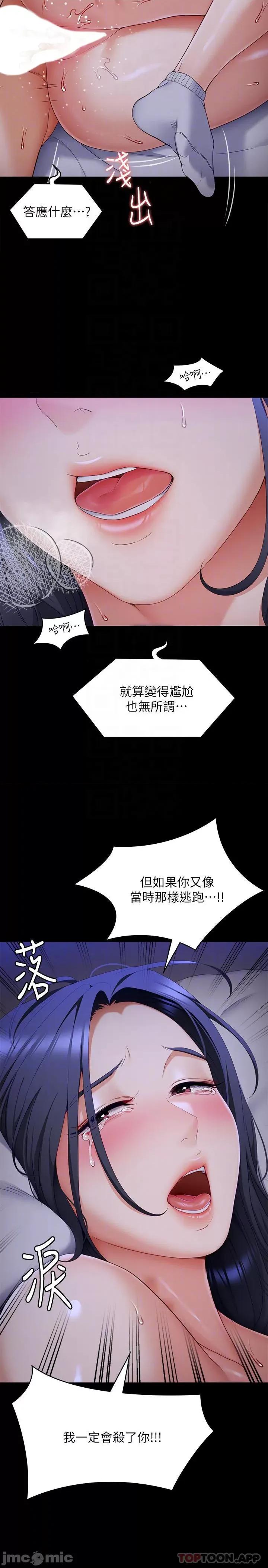 今晚就决定吃你了 今晚就决定吃你了61 第18页