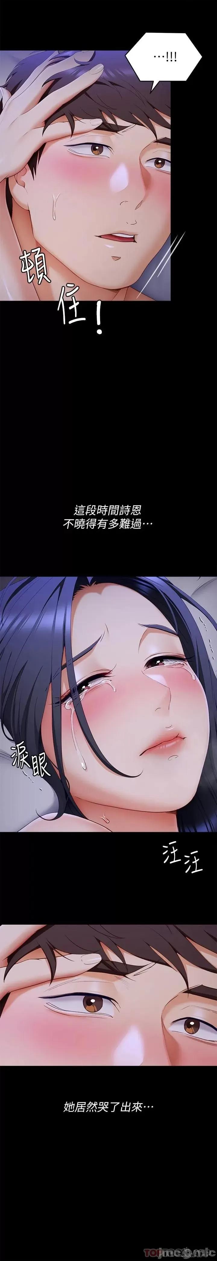 今晚就决定吃你了 今晚就决定吃你了61 第19页