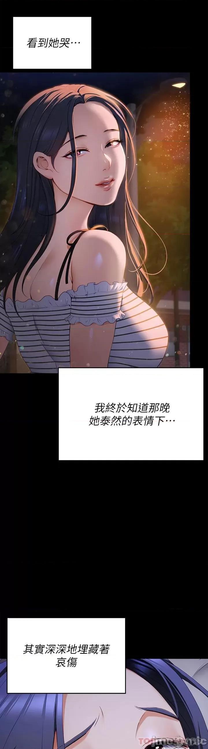今晚就决定吃你了 今晚就决定吃你了61 第22页