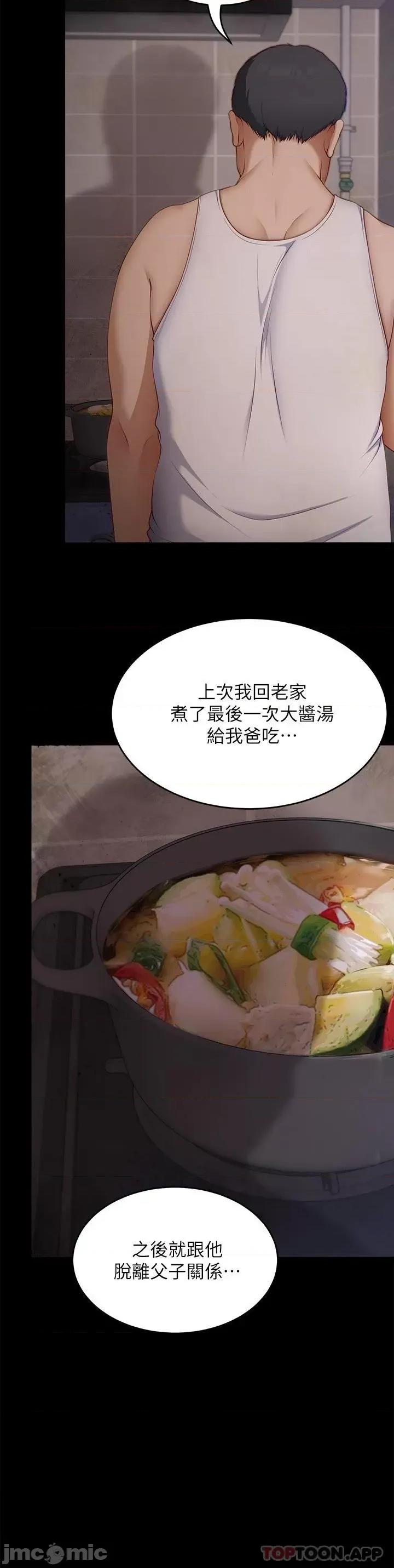 今晚就决定吃你了 今晚就决定吃你了61 第25页