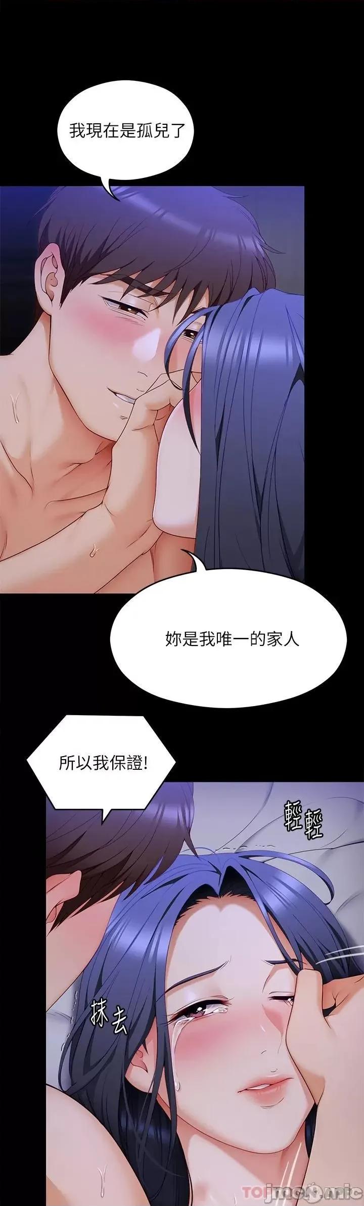 今晚就决定吃你了 今晚就决定吃你了61 第26页
