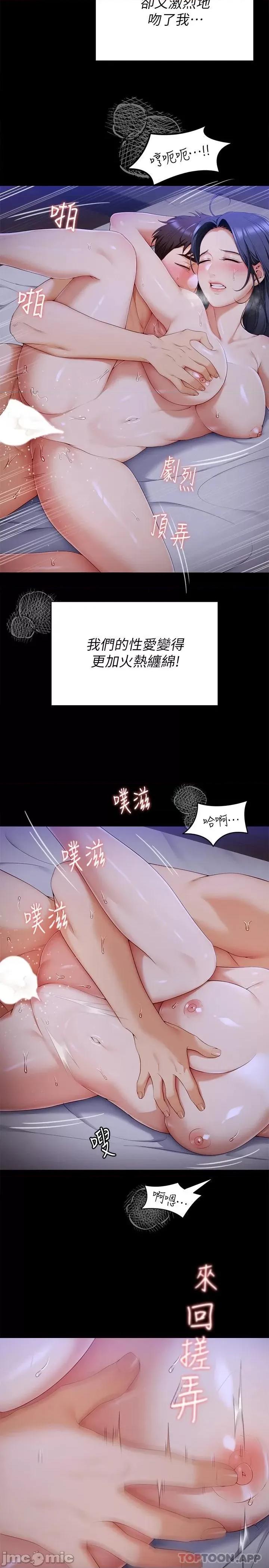 今晚就决定吃你了 今晚就决定吃你了61 第30页