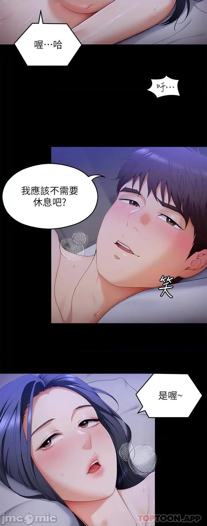 今晚就决定吃你了 今晚就决定吃你了61 第38页