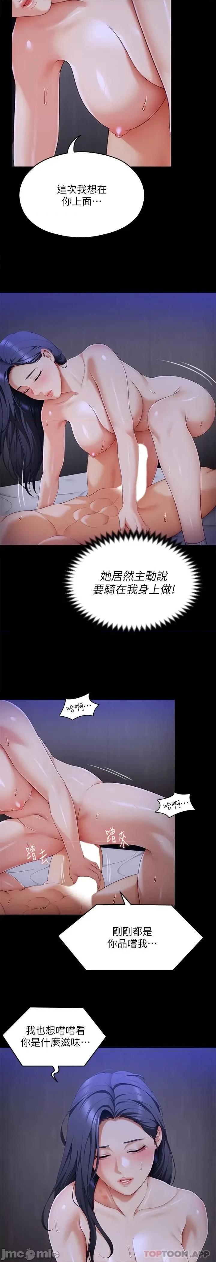 今晚就决定吃你了 今晚就决定吃你了61 第41页