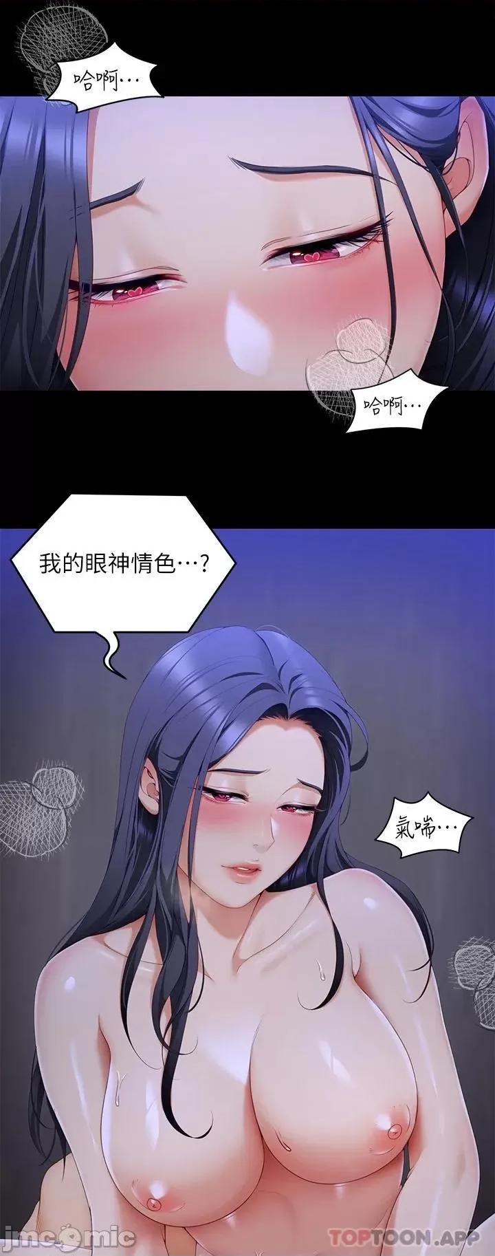 今晚就决定吃你了 今晚就决定吃你了61 第44页