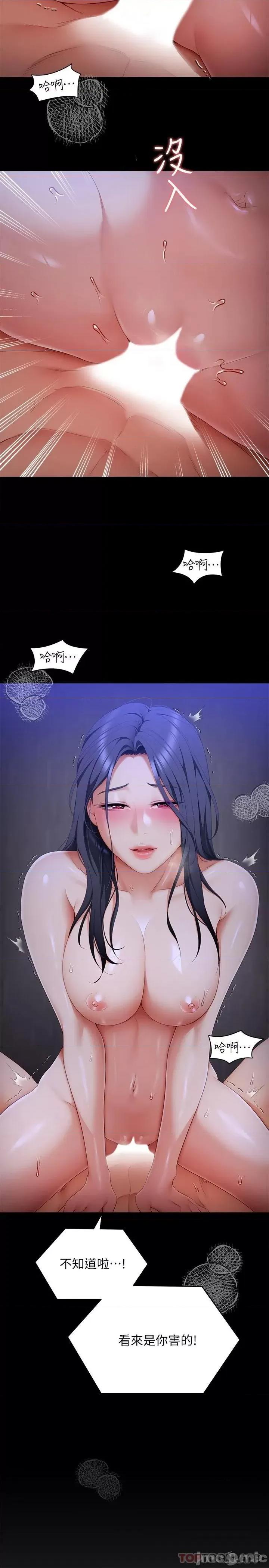 今晚就决定吃你了 今晚就决定吃你了61 第46页