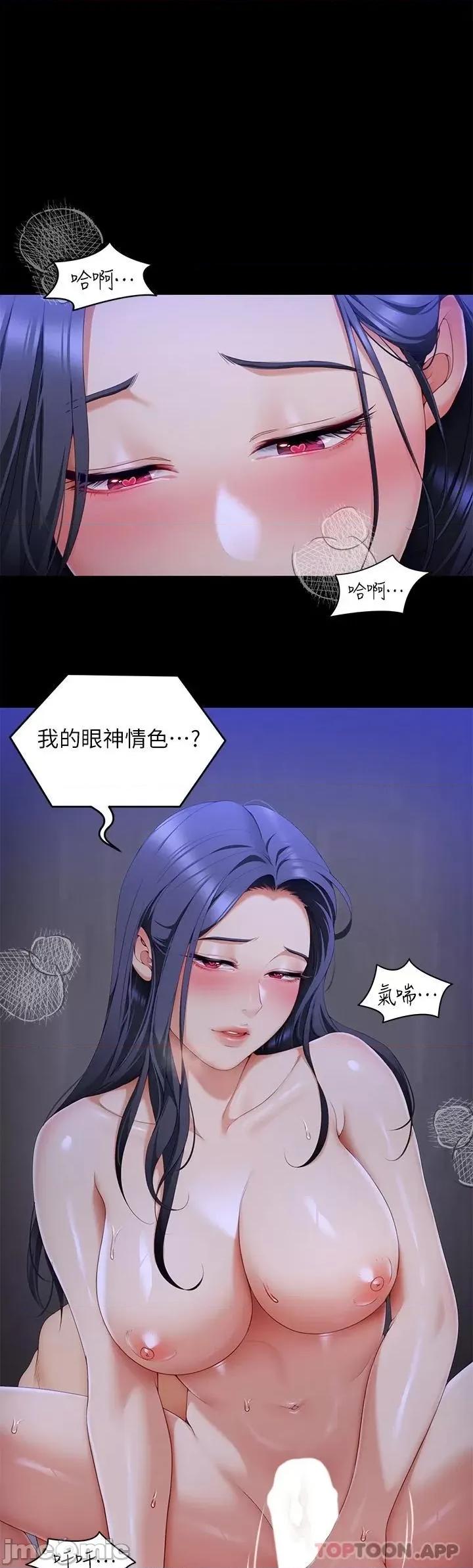 今晚就决定吃你了 今晚就决定吃你了62 第1页