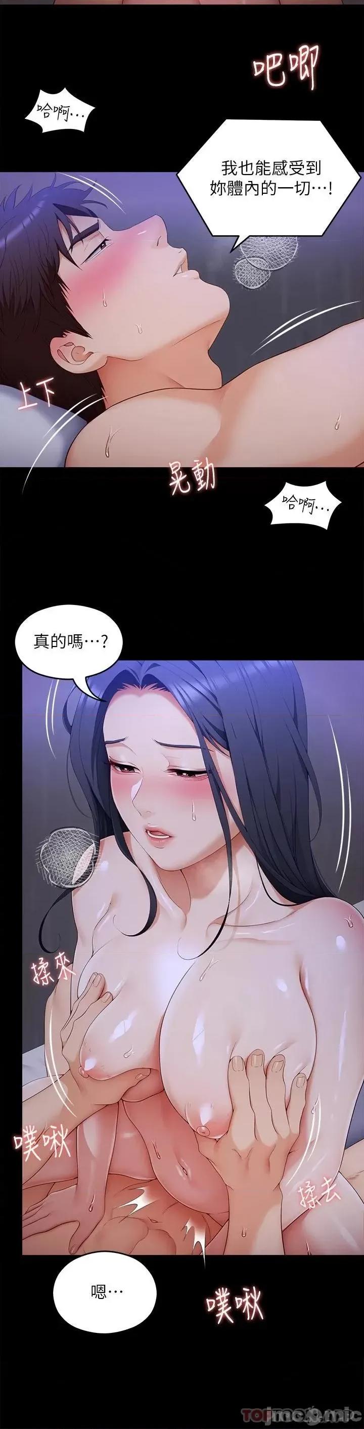 今晚就决定吃你了 今晚就决定吃你了62 第9页