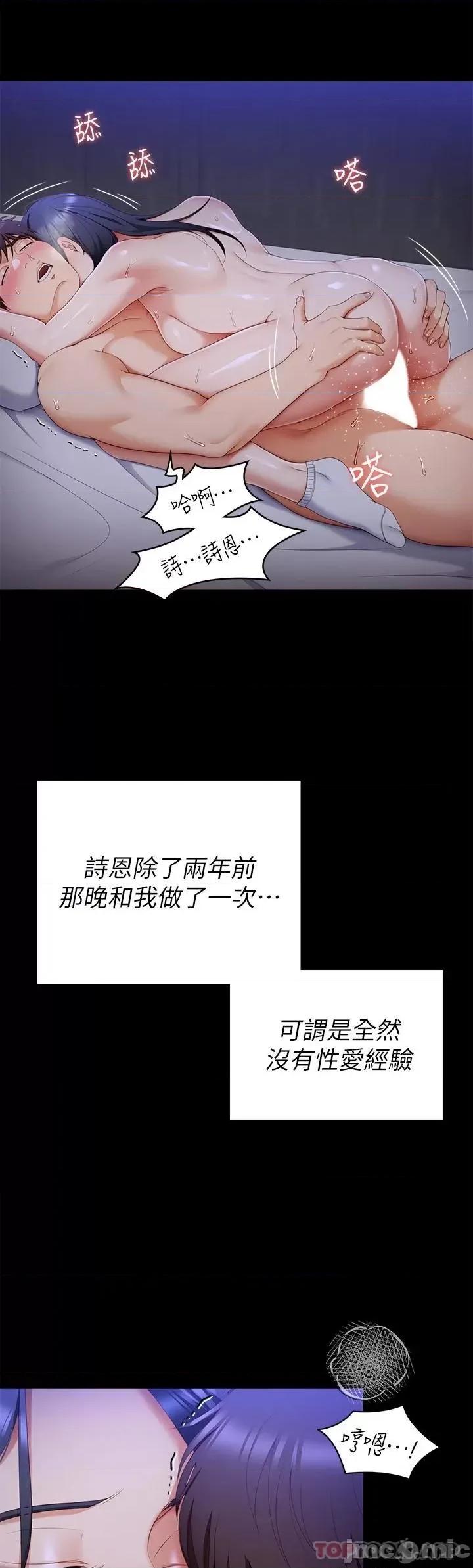 今晚就决定吃你了 今晚就决定吃你了62 第15页