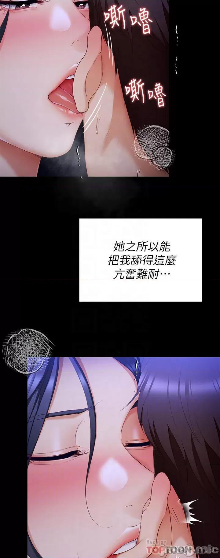 今晚就决定吃你了 今晚就决定吃你了62 第16页