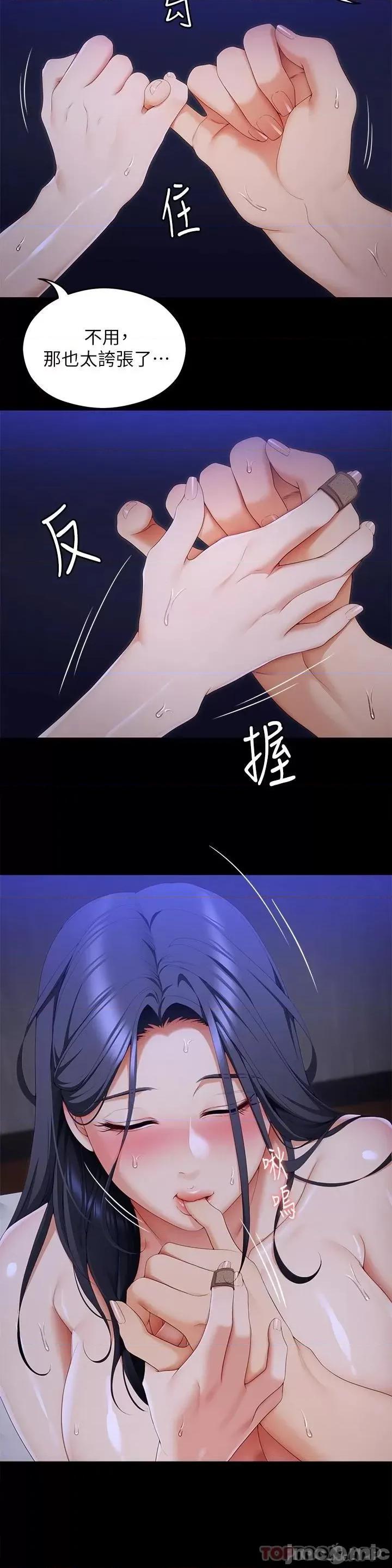 今晚就决定吃你了 今晚就决定吃你了62 第24页