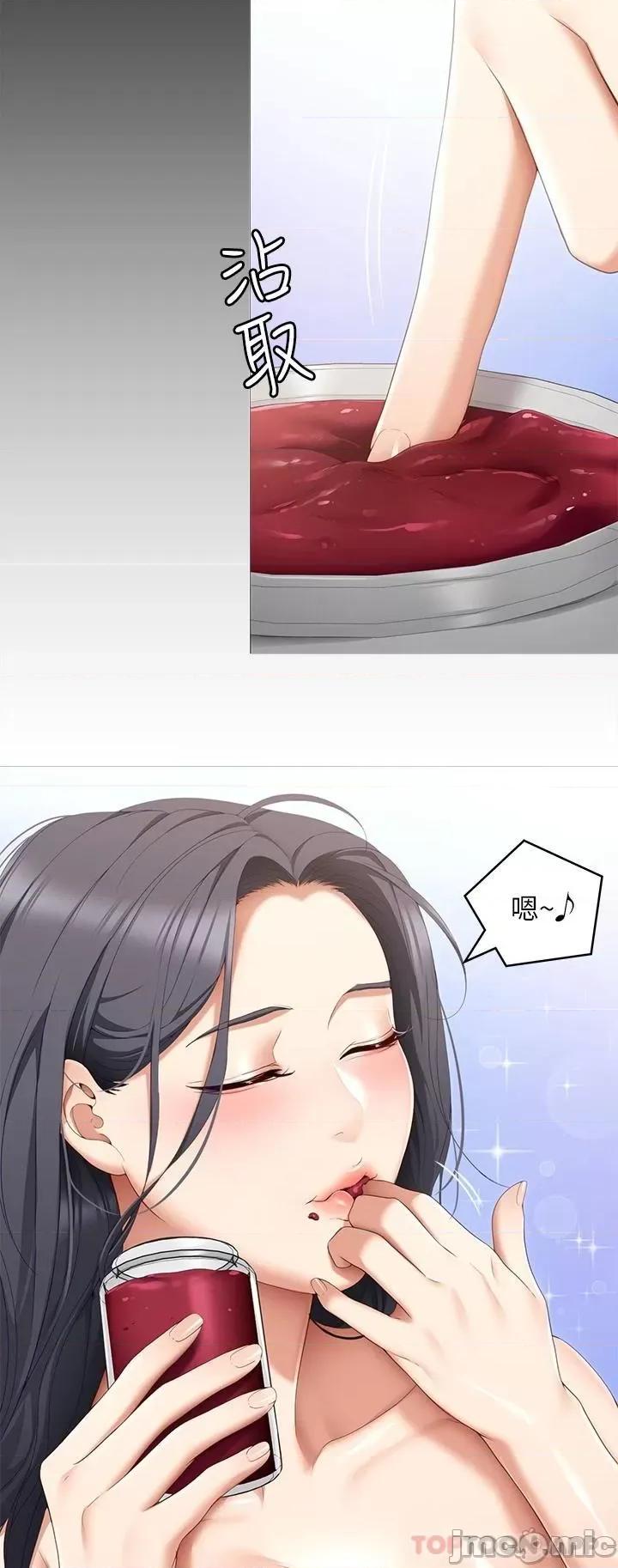 今晚就决定吃你了 今晚就决定吃你了62 第26页