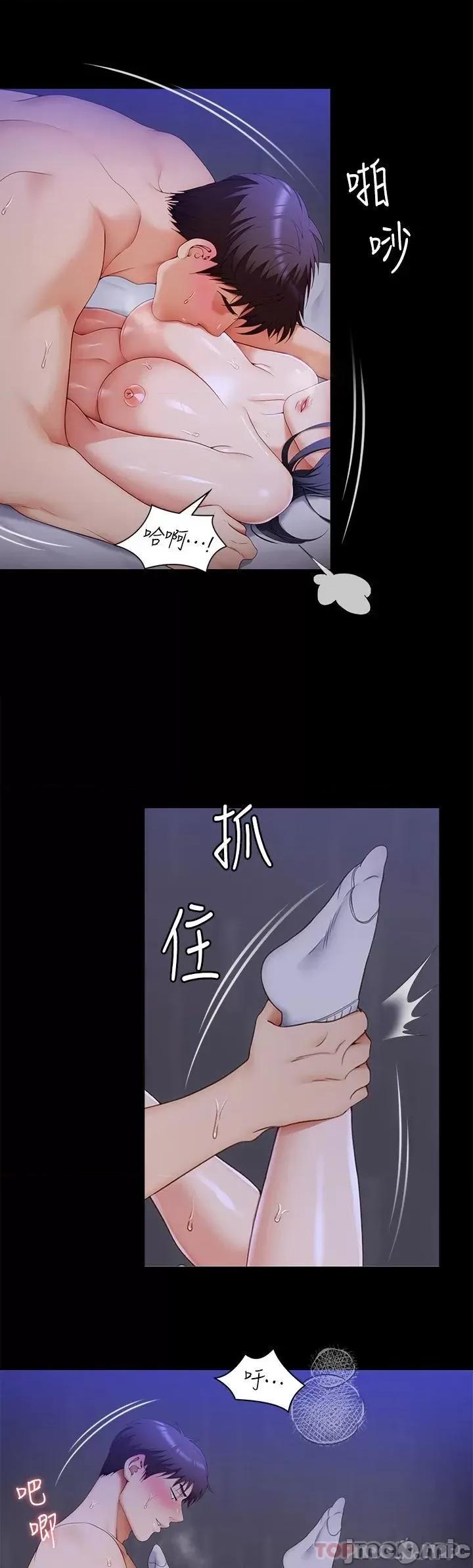 今晚就决定吃你了 今晚就决定吃你了62 第30页