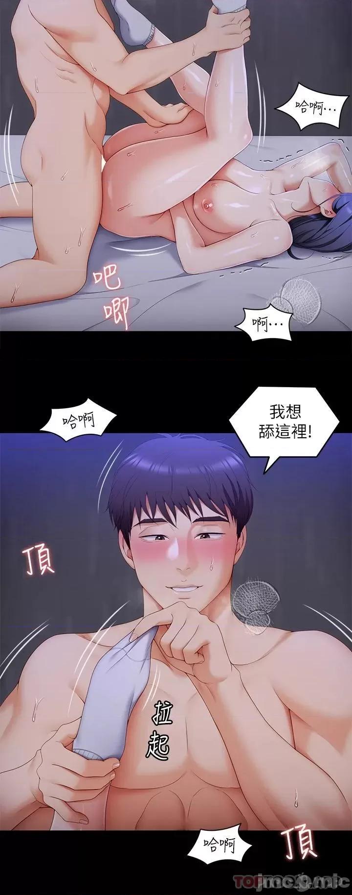 今晚就决定吃你了 今晚就决定吃你了62 第31页
