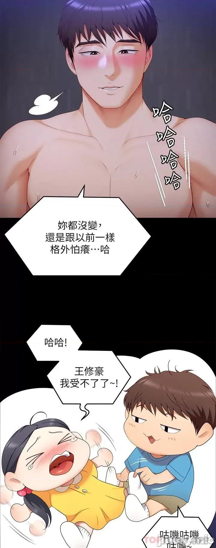 今晚就决定吃你了 今晚就决定吃你了62 第37页