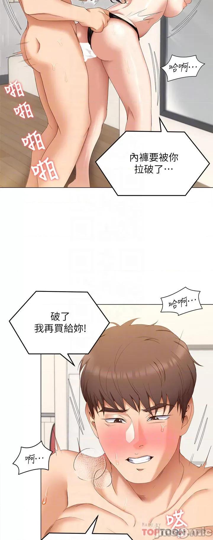 今晚就决定吃你了 今晚就决定吃你了65 第6页
