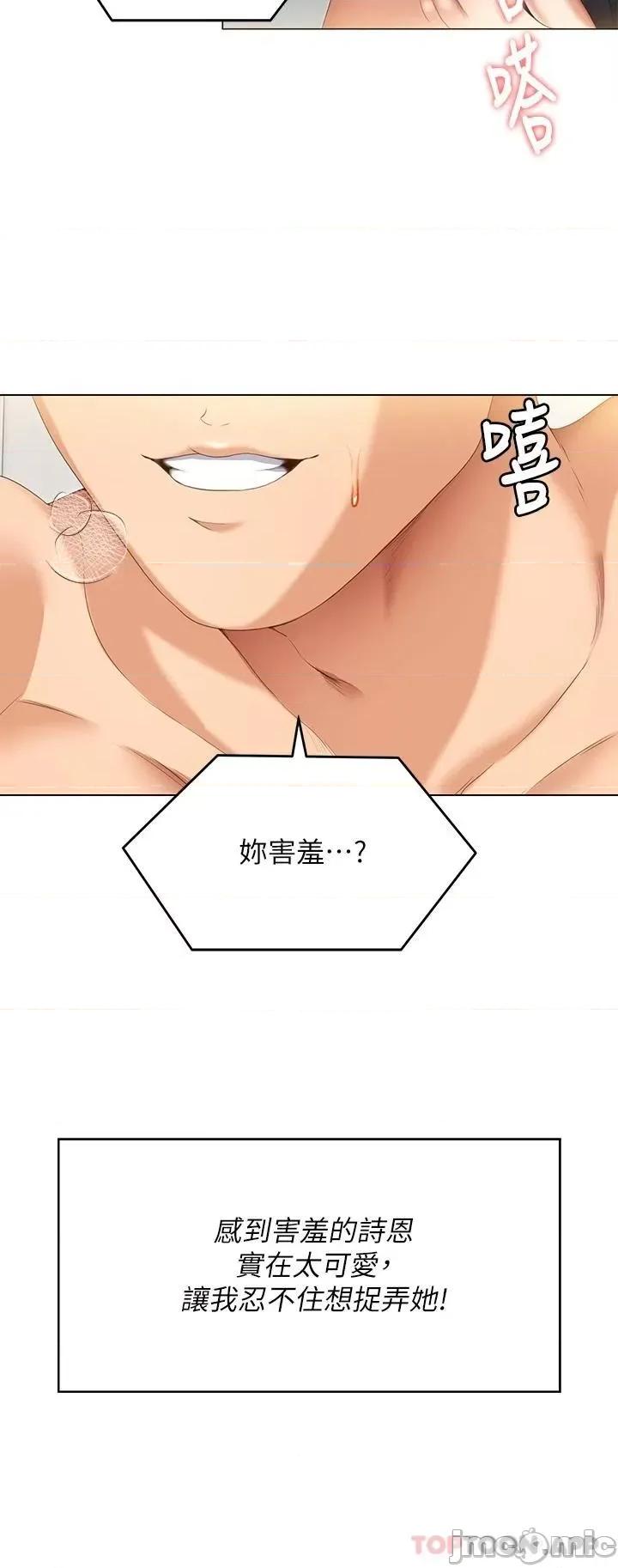 今晚就决定吃你了 今晚就决定吃你了65 第11页