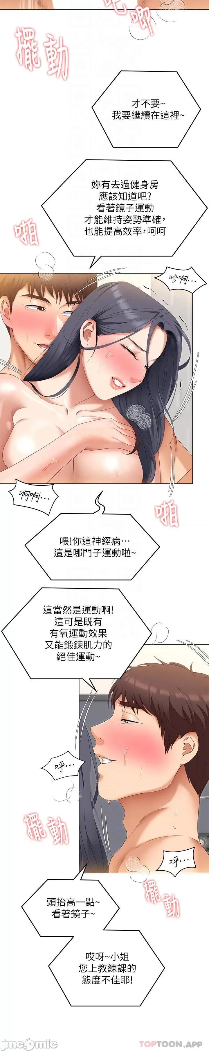 今晚就决定吃你了 今晚就决定吃你了65 第14页