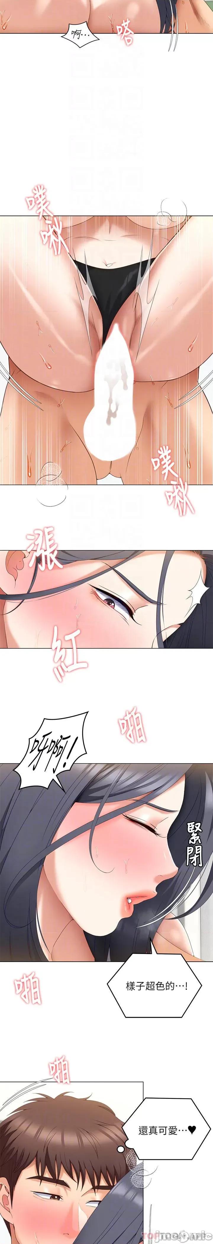 今晚就决定吃你了 今晚就决定吃你了65 第18页