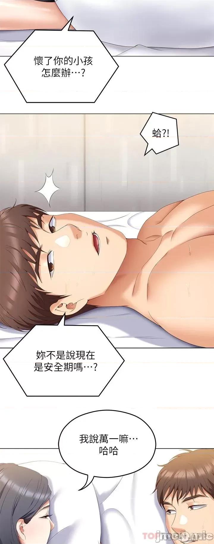 今晚就决定吃你了 今晚就决定吃你了65 第27页