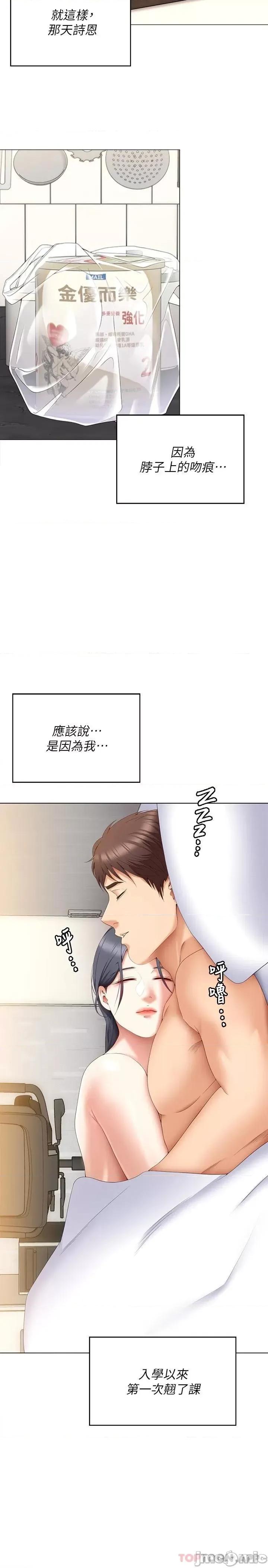 今晚就决定吃你了 今晚就决定吃你了65 第30页