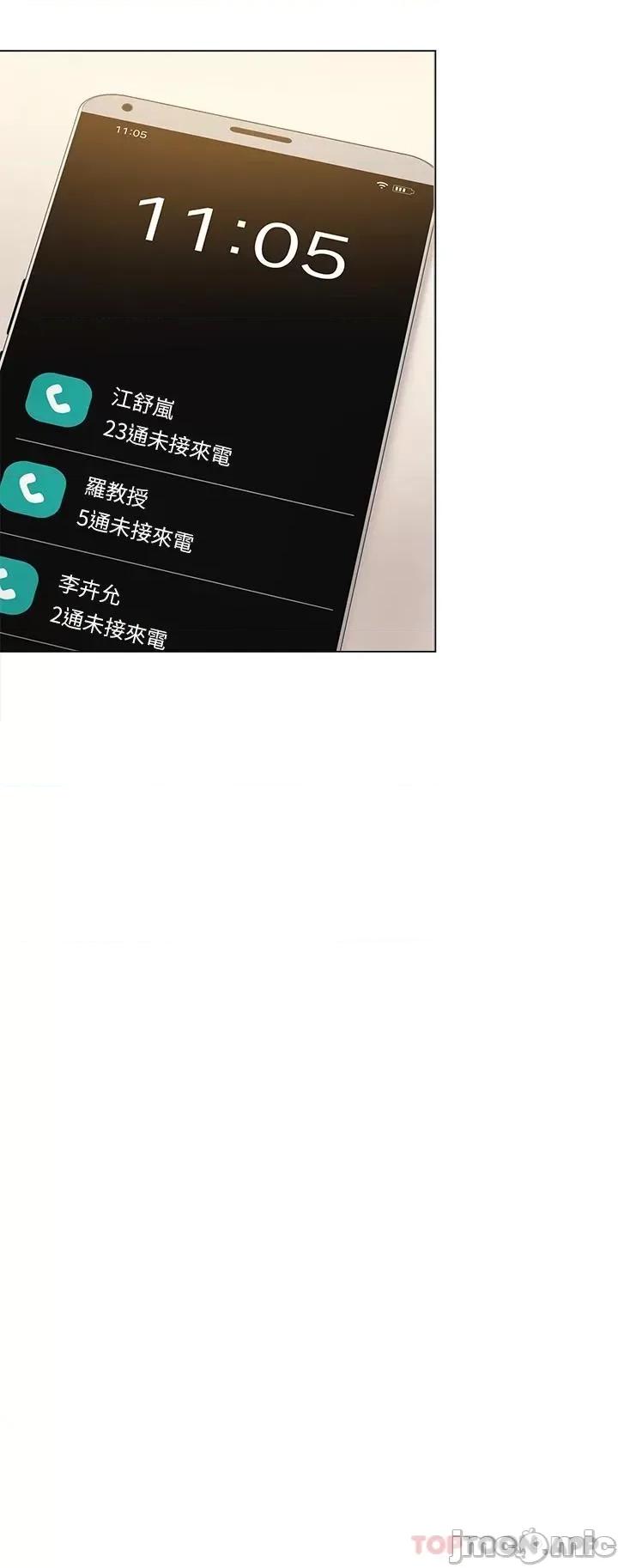 今晚就决定吃你了 今晚就决定吃你了65 第32页